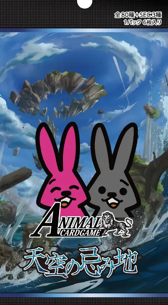 アニマルカードゲーム通販(シングル販売) - カードショップメタル