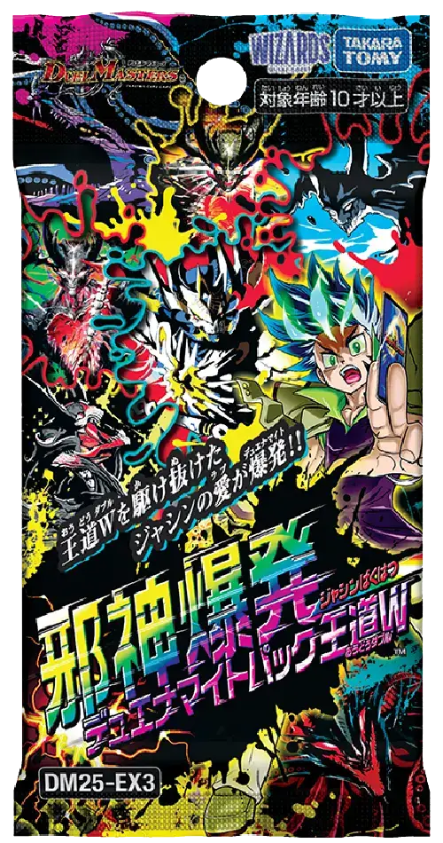 DM25-EX3 邪神爆発デュエナマイトパック「王道W」