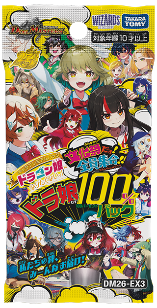 DM26-EX3 文化祭だョ！全員集合!!ドラ娘100％パック