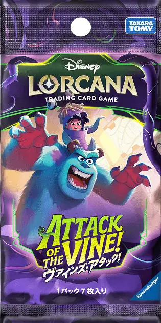ATTACK OF THE VINE! ヴァインズ・アタック！