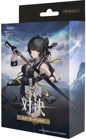 SD01 スターターデッキ01