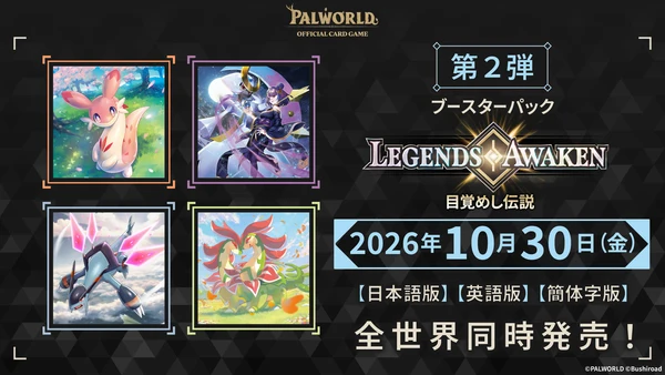 パルワールドカードゲーム通販(シングル販売) - カードショップメタル