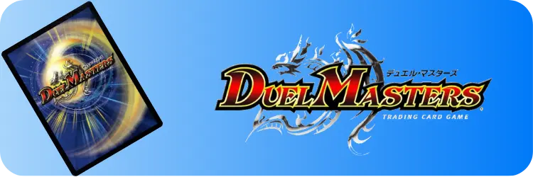 デュエルマスターズ通販