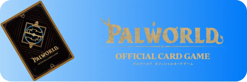 パルワールドカードゲーム通販