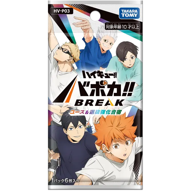 HV-P03 ユース & 選抜強化合宿