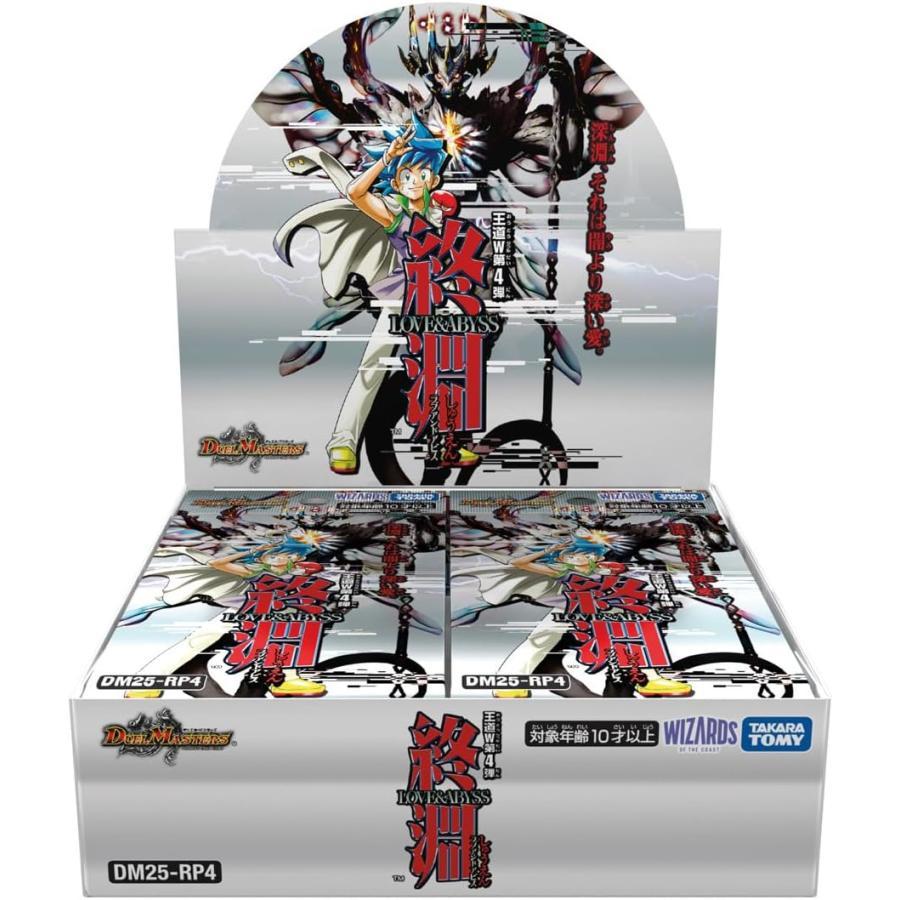 デュエル・マスターズ  DM25-RP4 終淵 ～LOVE＆ABYSS～ BOX 4904810952756 の商品画像