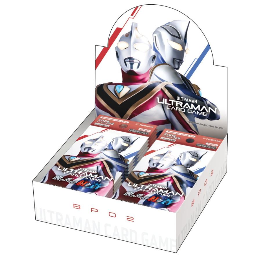 ウルトラマン カードゲーム ブースターパック02 吹き荒れる紅と蒼 【BP02】BOX 4570066530446 の商品画像