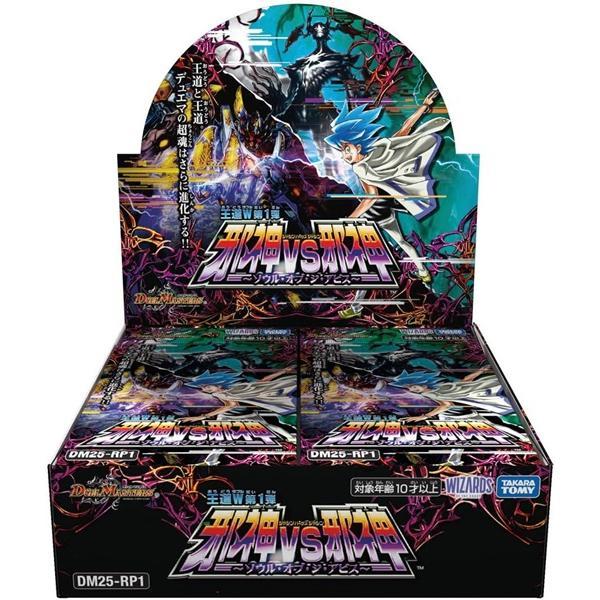 デ ュエル・マスターズ DM25-RP1 邪神vs邪神 ～ソウル・オブ・ジ ・アビス～ BOX 4904810952725 の商品画像