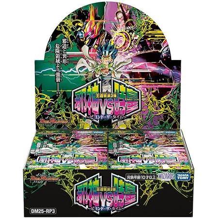 デュエル・マスターズ  DM25-RP3 邪神vs時皇 〜ビヨンド・ザ・タイム〜 BOX 4904810952749 の商品画像