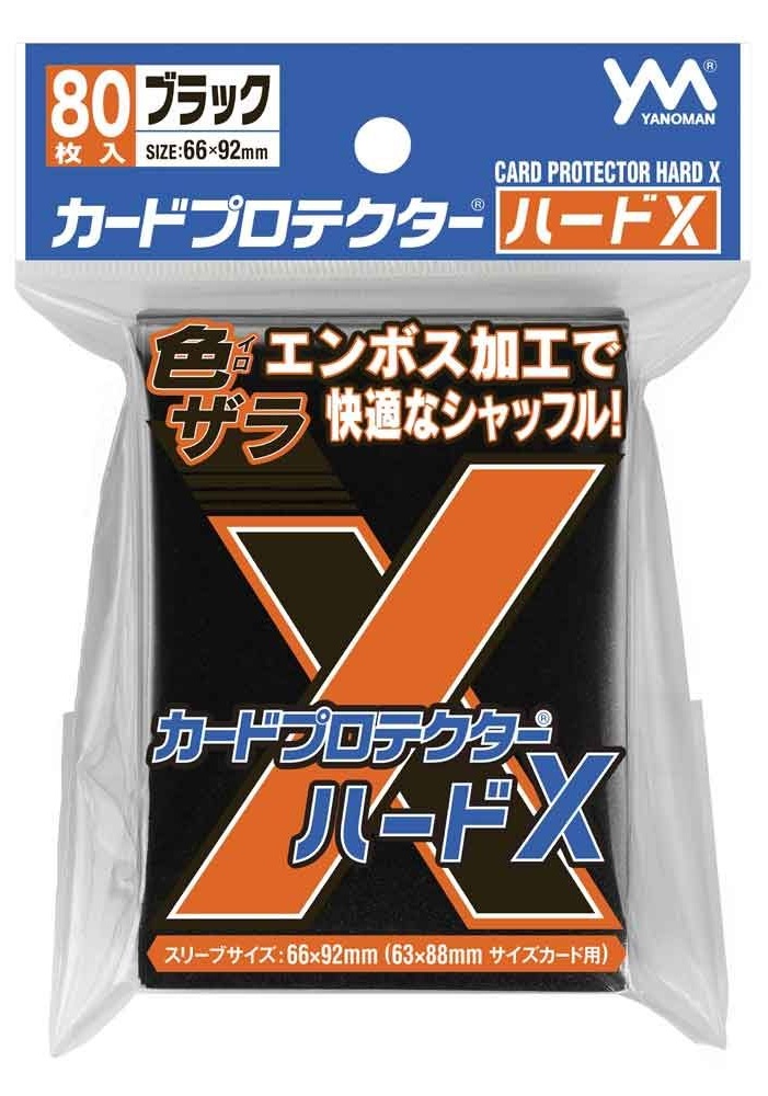 やのまん カードプロテクターハードＸ ブラック 4979817950951 の商品画像