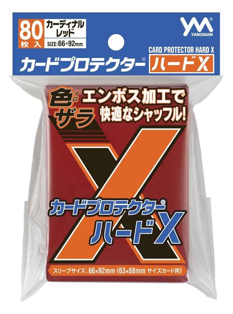 やのまん カードプロテクターハードＸ カーディナルレッド 4979817950982 の商品画像