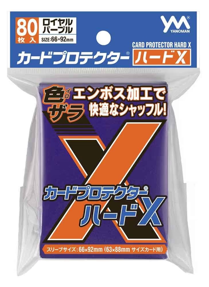 やのまん カードプロテクターハードＸ ロイヤルパープル 4979817950999 の商品画像