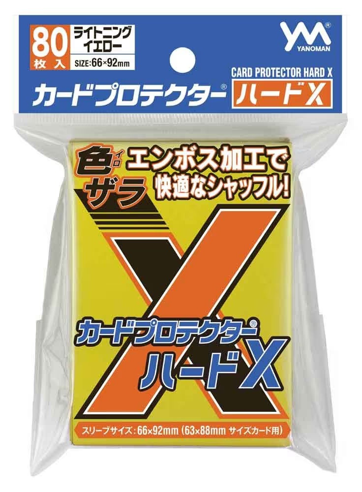 やのまん カードプロテクターハードＸ ライトニングイエロー 4979817951002 の商品画像