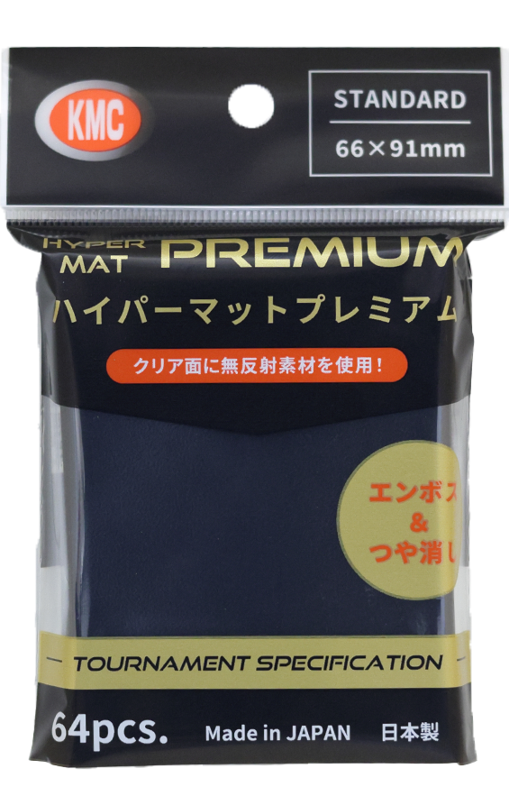 KMC カードバリアー ハイパーマット プレミアムブラック 4595059399121 の商品画像