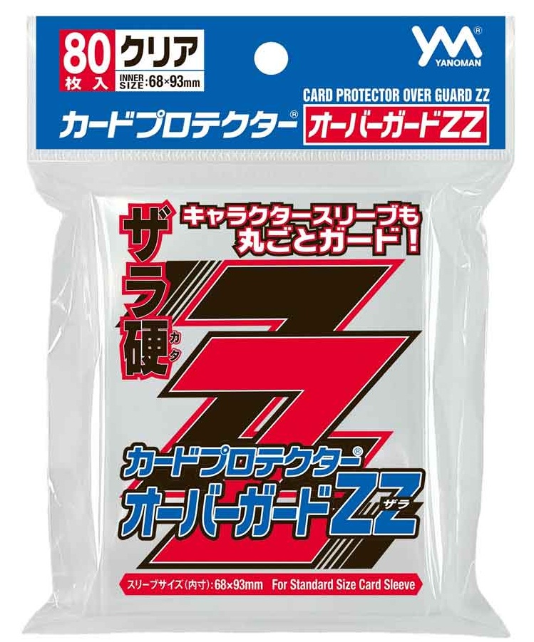 やのまん カードプロテクターオーバーガードＺＺ(ザラ) 4979817950906 の商品画像