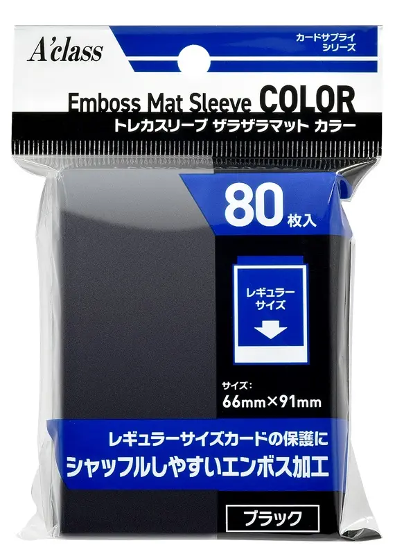 アクラス トレカスリーブ ザラザラマット カラー (ブラック) [66×91mm]〔80枚入〕 4520067027629 の商品画像