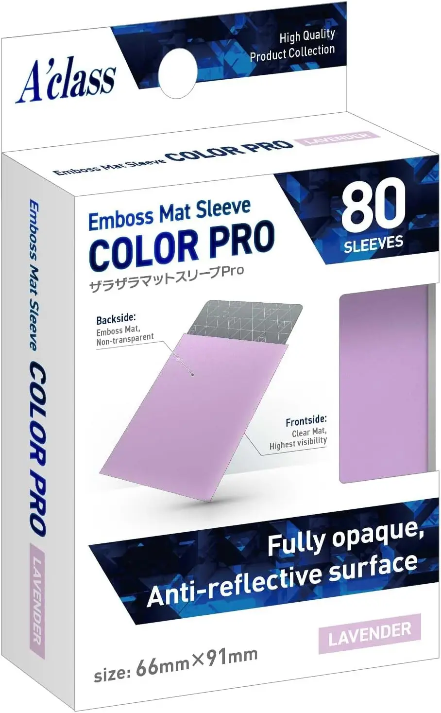 アクラス ザラザラマットスリーブPro (ラベンダー)[66x91mm]〔80枚入〕 の商品画像