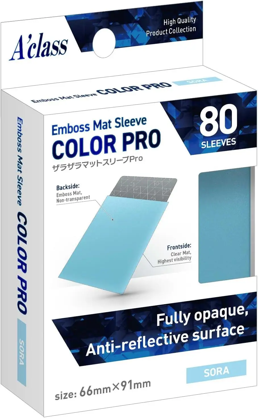 アクラス ザラザラマットスリーブPro (ソラ)[66x91mm]〔80枚入〕 の商品画像