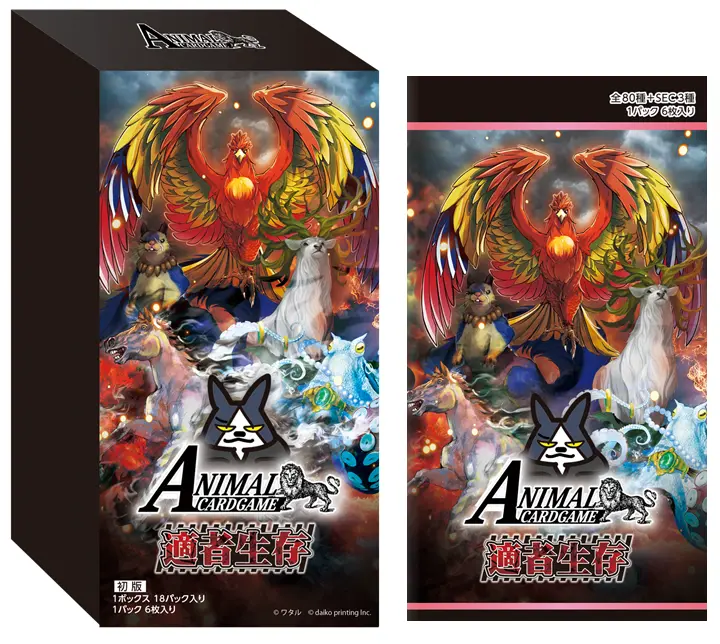 【予約】アニマルカードゲーム 4弾ブースターパック 「適者生存」 BOX 4580578404876 の商品画像