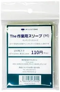 The 作業用スリーブ (M) 100枚入り （67×92mm） 4582428475692 の商品画像