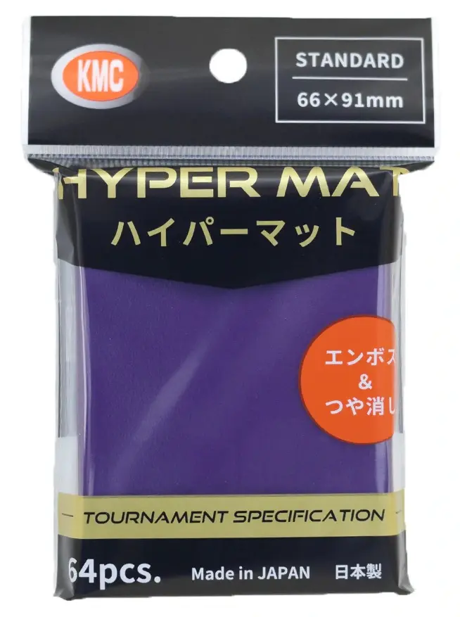 KMC カードバリアー ハイパーマット パープル 4595059399190 の商品画像