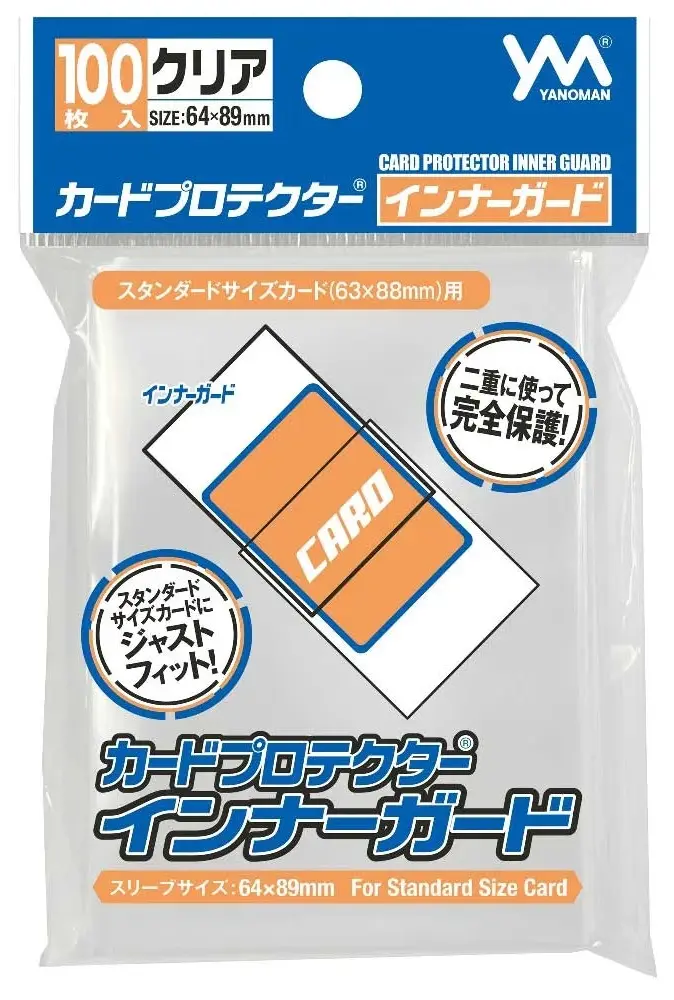 やのまん カードプロテクターインナーガード 4979817950791 の商品画像
