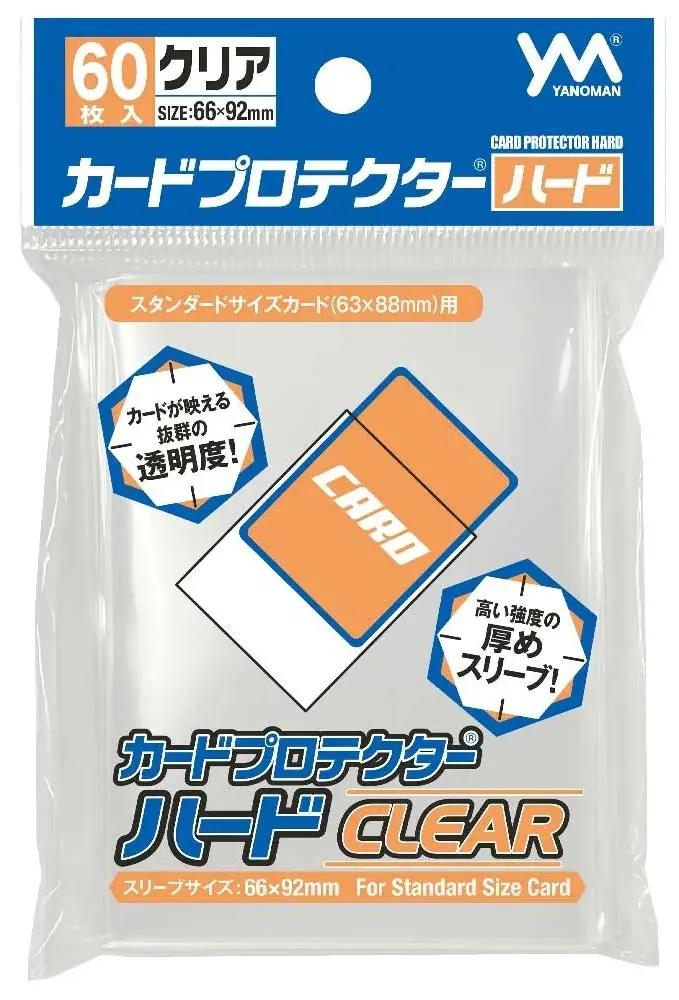 やのまん カードプロテクターハード クリア 4979817950814 の商品画像