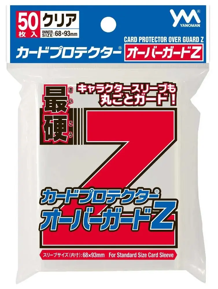 やのまん カードプロテクターオーバーガードZ 4979817950821 の商品画像