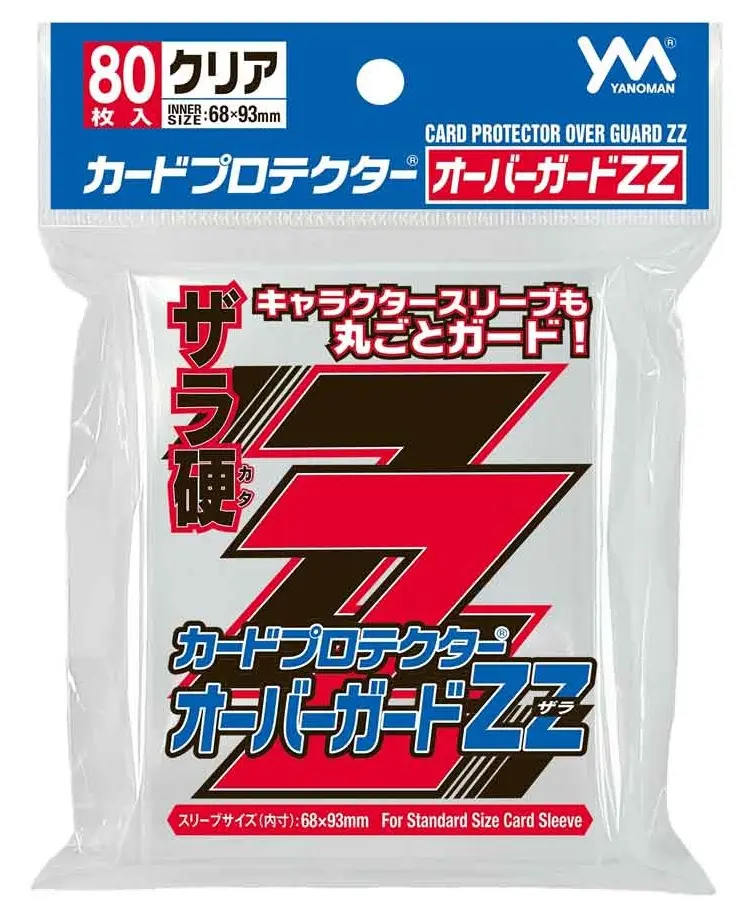 やのまん カードプロテクターオーバーガードＺＺ(ザラ) 4979817950906 の商品画像