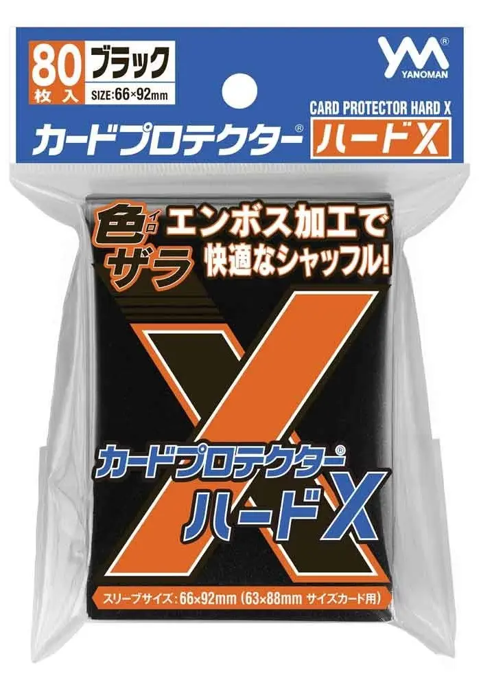 やのまん カードプロテクターハードＸ ブラック 4979817950951 の商品画像
