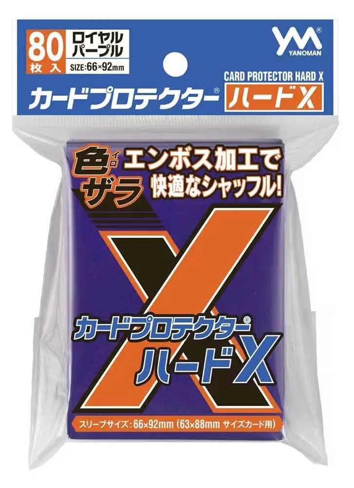 やのまん カードプロテクターハードＸ ロイヤルパープル 4979817950999 の商品画像