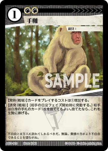 手枷 ACG-125 の商品画像