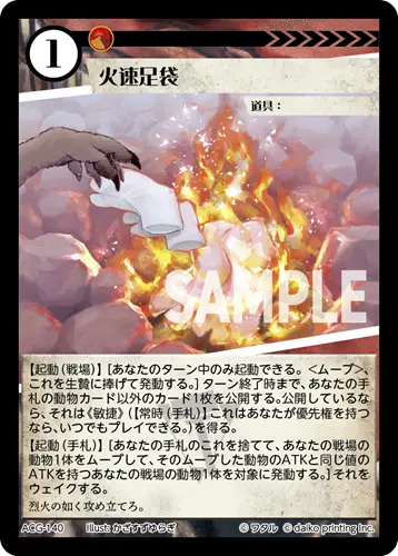 火速足袋 ACG-140 の商品画像