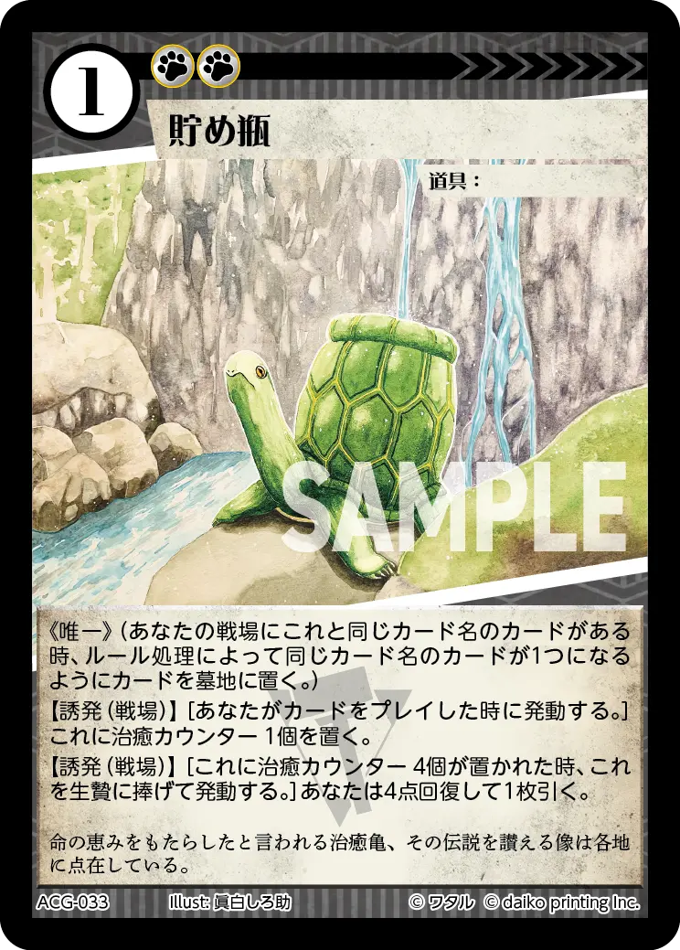 貯め瓶(Foil) ACG-033 の商品画像