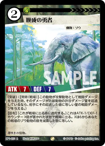 晩成の勇者(Foil) BP1-051 の商品画像