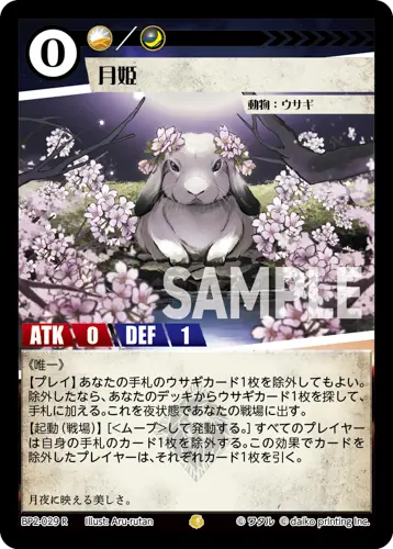 月姫(Foil) BP2-029 の商品画像