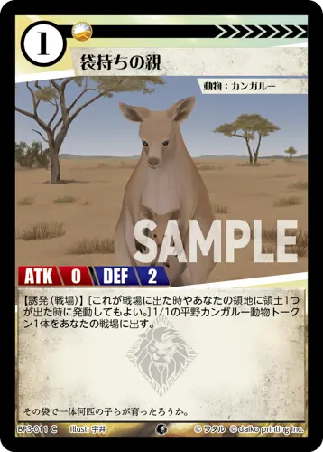 袋持ちの親 BP3-011 の商品画像