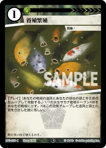 養殖繁殖 BP3-056 の商品画像