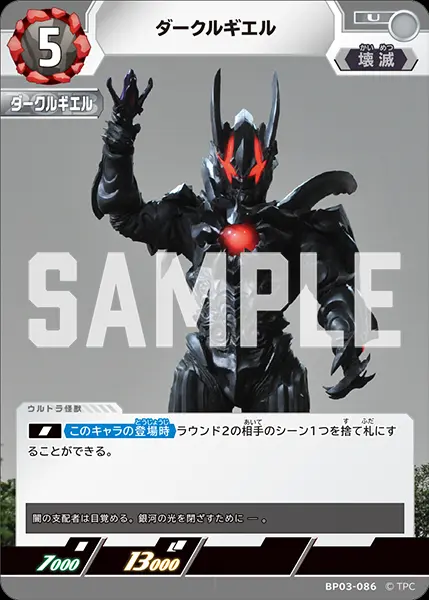 ダークルギエル BP03-086 の商品画像