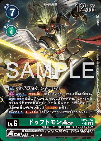 ドゥフトモンACE(パラレル) BT22-052-P1 の商品画像