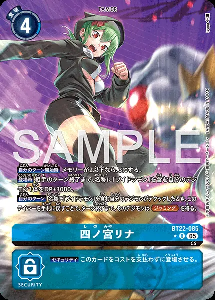四ノ宮リナ(パラレル) BT22-085-P1 の商品画像