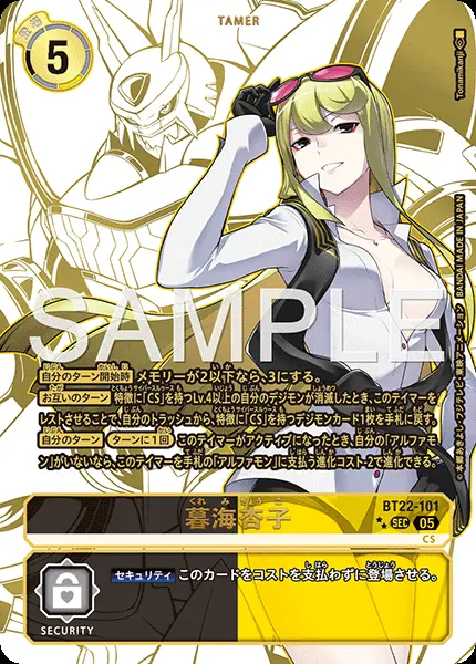 暮海杏子(パラレル) BT22-101-P2 の商品画像