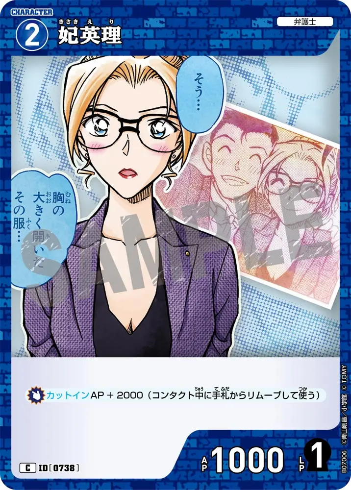 妃英理 B07006 の商品画像