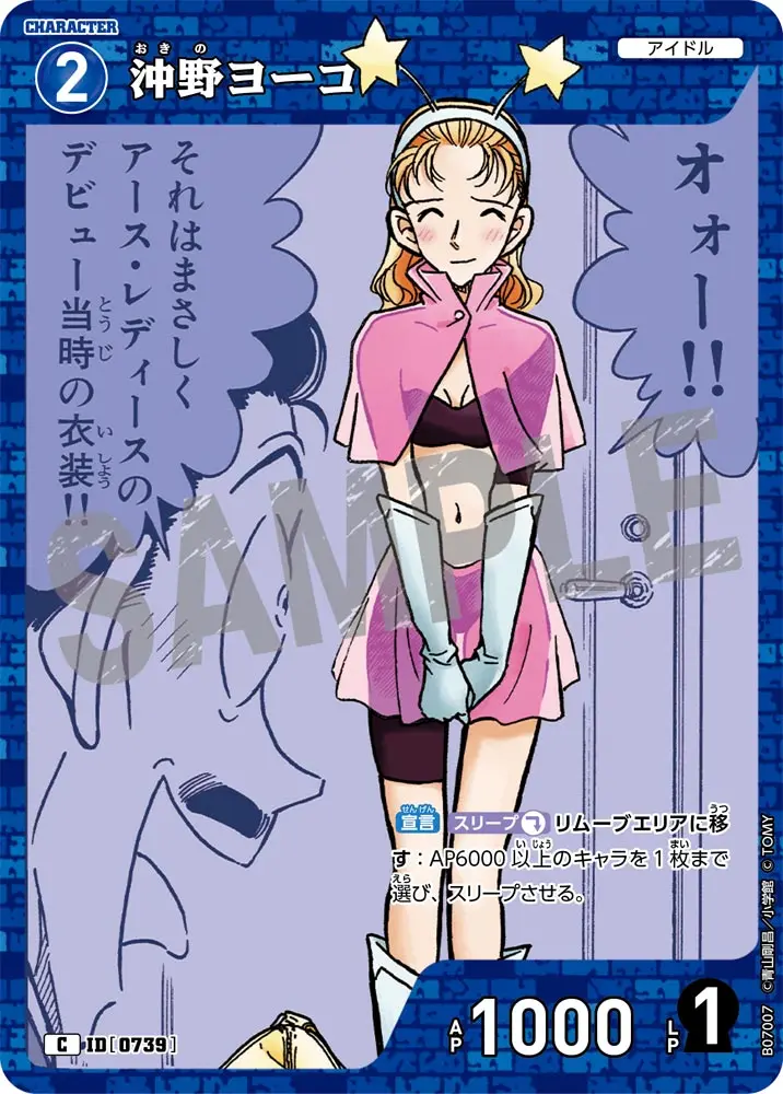 沖野ヨーコ B07007 の商品画像