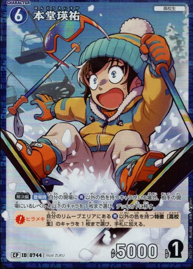 本堂瑛祐(パラレル) B07012P の商品画像