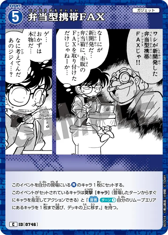 弁当型携帯FAX B07014 の商品画像