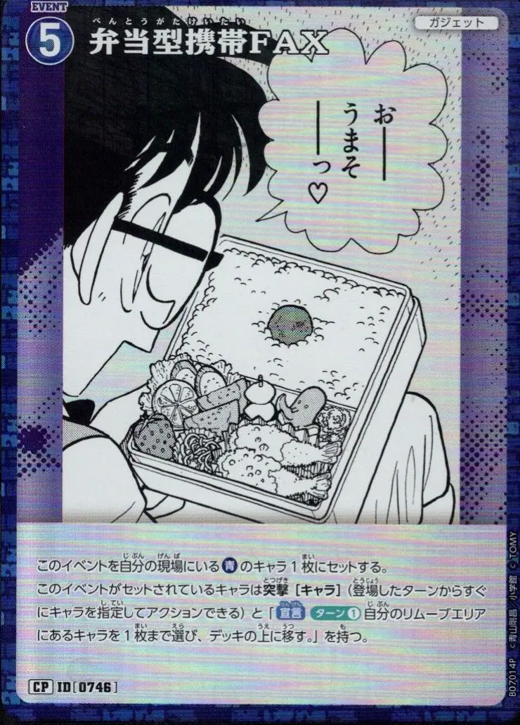 弁当型携帯FAX(パラレル) B07014P の商品画像