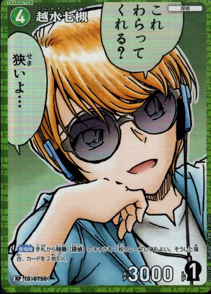 越水七槻(パラレル) B07018P の商品画像