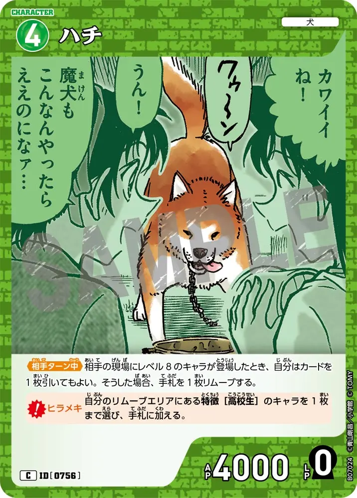 ハチ B07024 の商品画像