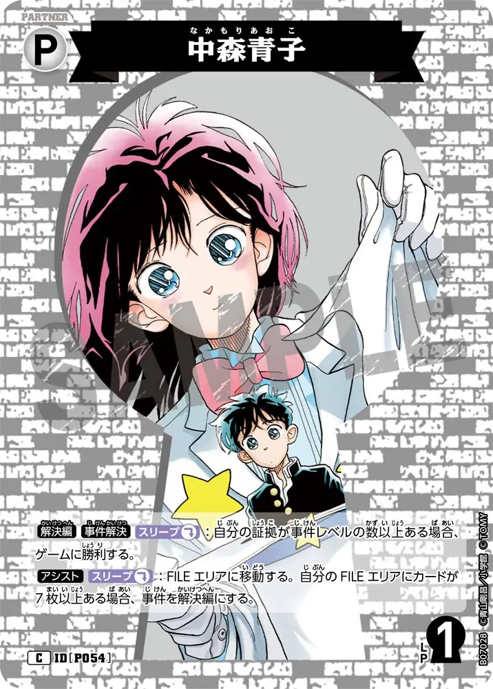 中森青子 B07028 の商品画像